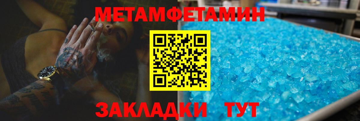 Amphetamine  АМФ 97%  Вход с VPN  Тобольск 