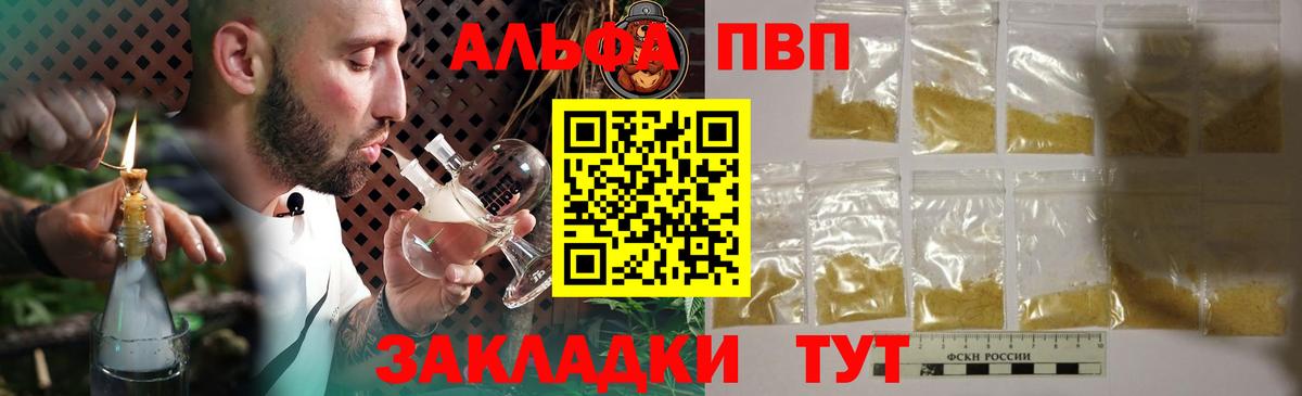A-PVP Crystall  Альфа ПВП мука  Тобольск  A PVP СК  Alfa_PVP  Вход с VPN 