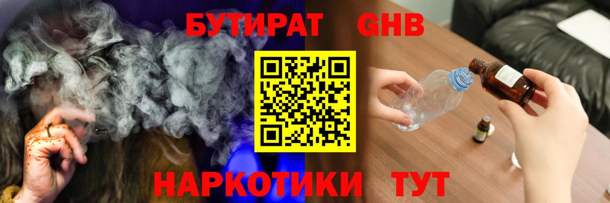 Тобольск  БУТИРАТ Butirat  Вход с VPN 