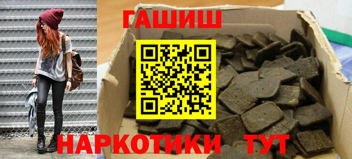 ГАШИШ убойный  ГАШ Изолятор  Тобольск  Вход с VPN 