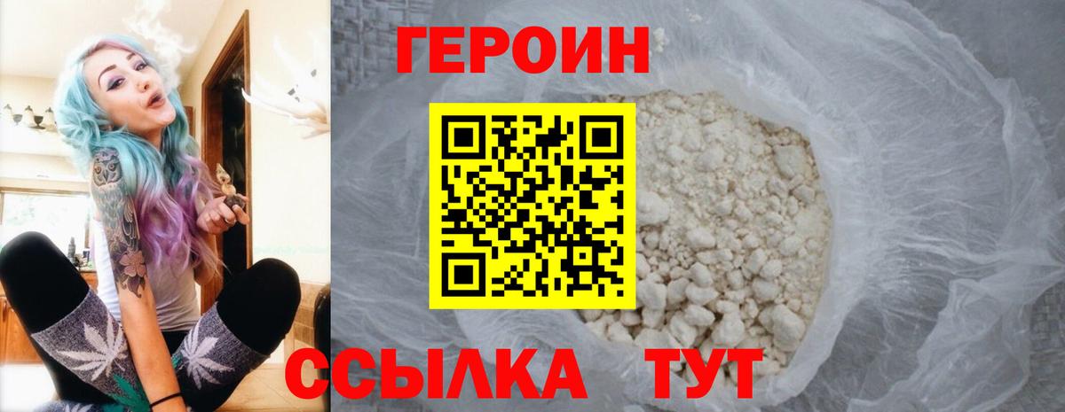 ГЕРОИН афганец  Вход с VPN  Тобольск 