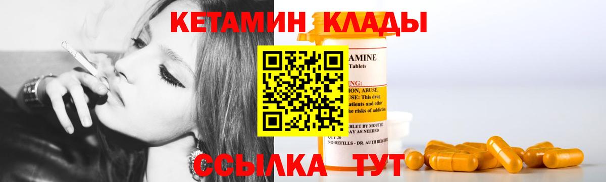 Тобольск  Кетамин ketamine  Вход с VPN  КЕТАМИН VHQ 