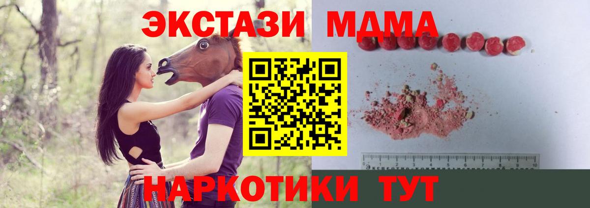 MDMA молли  MDMA crystal  Вход с VPN  МДМА  Тобольск 