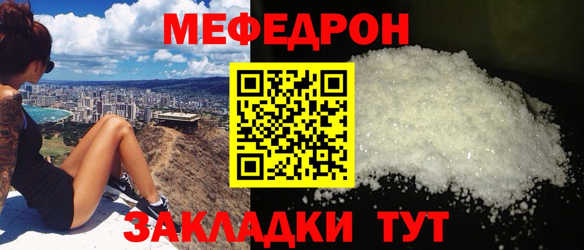 Меф кристаллы  Вход с VPN  Меф VHQ  МЕФ  Тобольск  Меф 