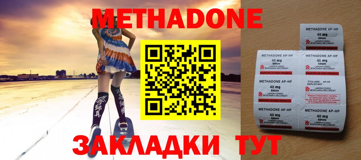 Тобольск  МЕТАДОН methadone  Вход с VPN  МЕТАДОН мёд 