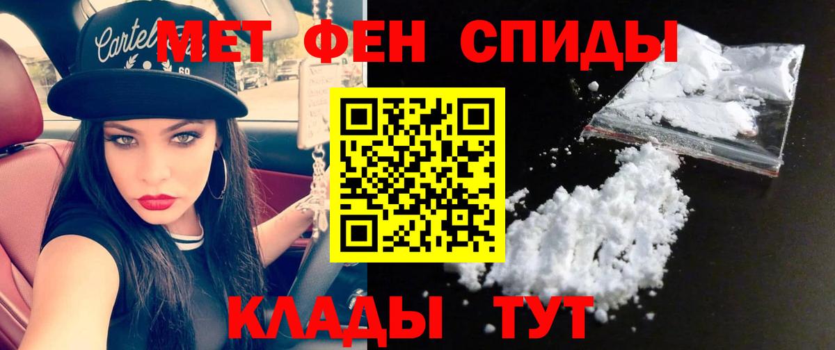 Метамфетамин мет  Метамфетамин мет  Вход с VPN  Тобольск 