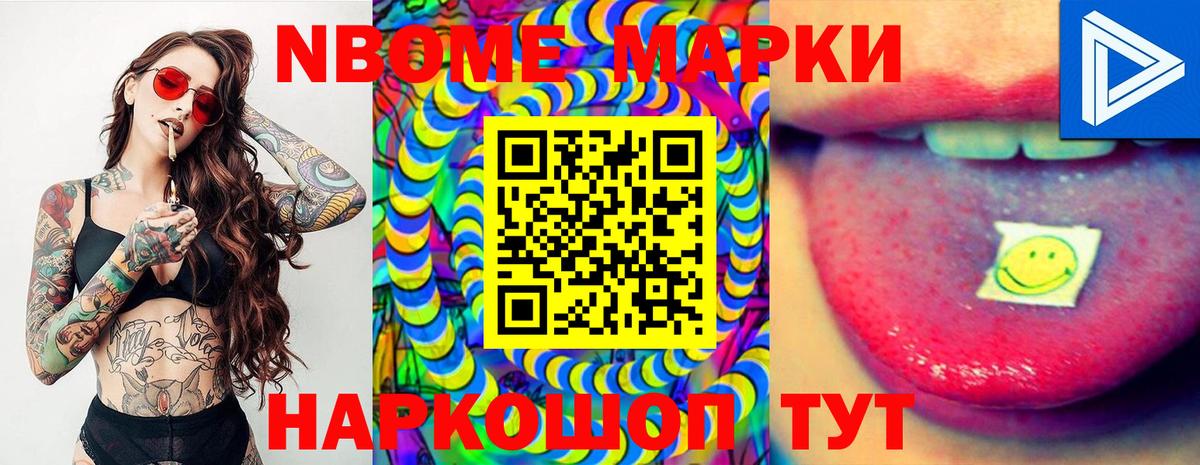 закладка  Марки N-bome 1500мкг  Марки N-bome 1500мкг  Вход с VPN  Тобольск  Наркотические марки 