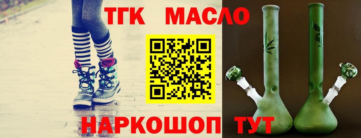 ТГК концентрат Тобольск