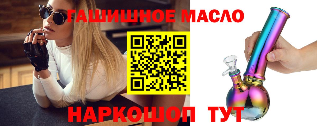 Тобольск  ТГК THC oil  Дистиллят ТГК вейп  Вход с VPN 